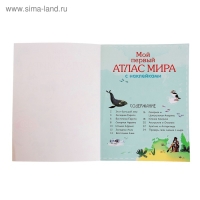 350 многоразовых наклеек &laquo;Мой первый Атлас Мира&raquo;