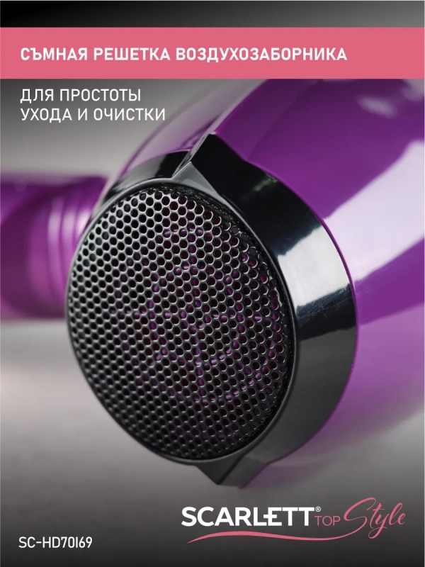 Фен для волос профессиональный с насадкой 2000Вт SC-HD70I69