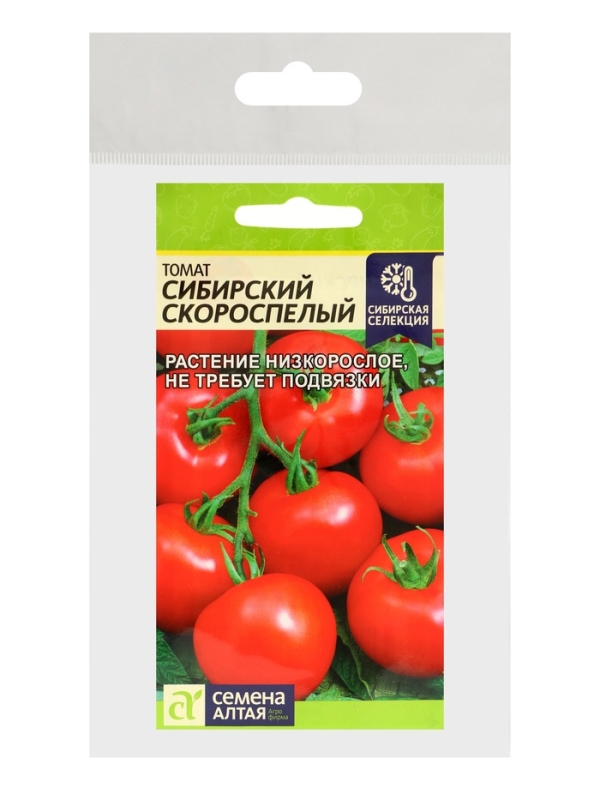 Семена Томат "Сибирский Скороспелый",набор 5 шт