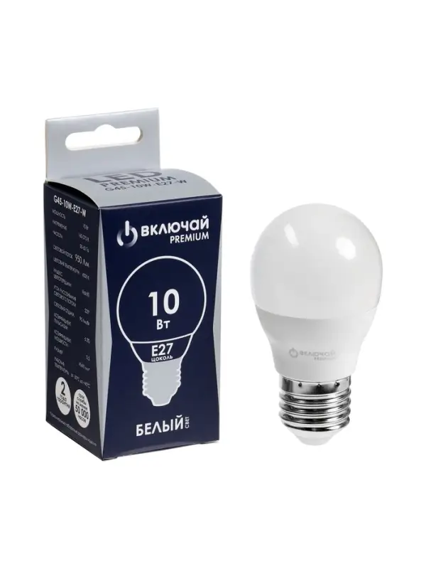 Лампа светодиодная Включай, G45, 10 Вт, E27, 950 Лм, 4000K, IP20, свечение нейтральное белое, матово