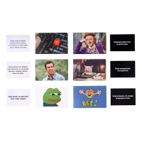 Игра для любителей мемов &laquo;МЕМЫЧ&raquo;, 3-12 игроков, 18+