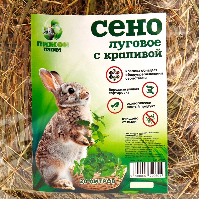 Сено луговое с крапивой резаной &laquo;Пижон&raquo; для грызунов, 20 л, 500 г