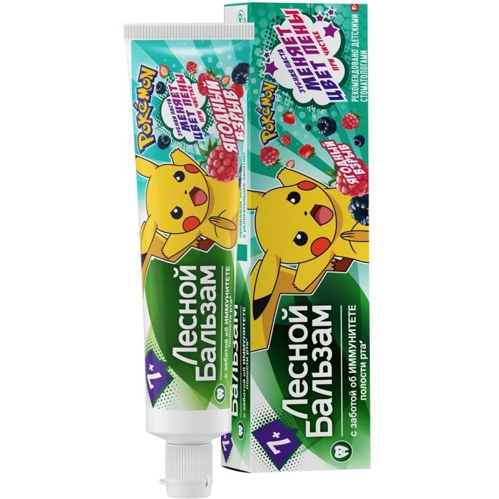 Детская зубная паста &laquo;Ягодный взрыв&raquo;, с 7 лет, 50 мл