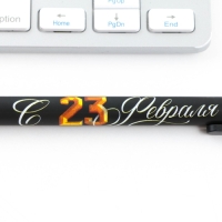 Ручка шариковая автоматическая софт тач &laquo;23 февраля&raquo; 0,7 мм цена за 1 шт