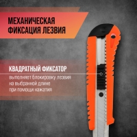 Нож универсальный ЛОМ, пластиковый корпус, металлическая направляющая, 18 мм Нож универсальный ЛОМ, пластиковый корпус, металлическая направляющая, 18 мм