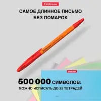 Ручка шариковая ErichKrause R-301 Orange Stick & Grip, узел 0.7 мм, чернила красные, резиновый держатель, длина линии письма 2000 метров