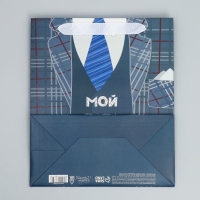 Пакет подарочный ламинированный вертикальный, упаковка, &laquo;Мой папа лучший&raquo;, ML 27 х 23 х 11,5 см