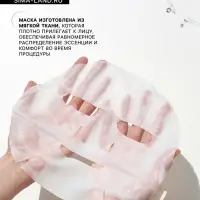 Маска тканевая увлажняющая для лица с экстрактом персика