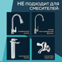 Аэратор ZEIN, с регулировкой потока, поворотный, 2 режима, пластик, белый/хром