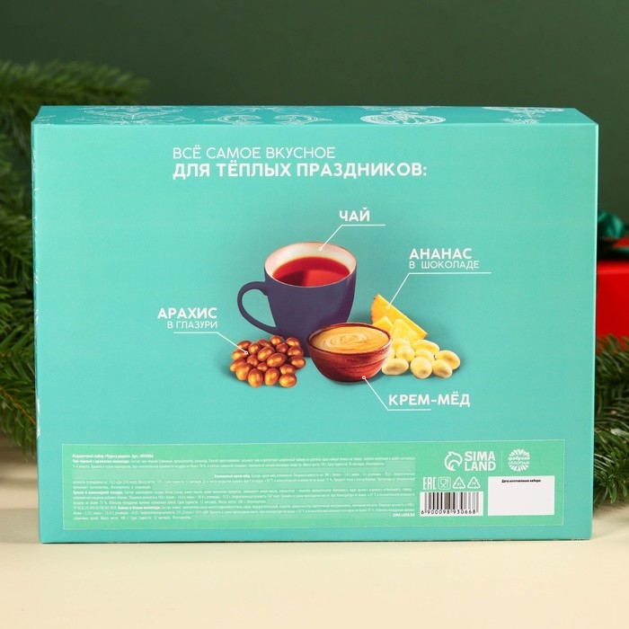 Подарочный набор &laquo;Чудеса рядом&raquo;: чай чёрный со вкусом шоколада 50 г., арахис в шоколаде 100 г., ананас в шоколаде 100 г., крем-мёд с хлопком 120 г.