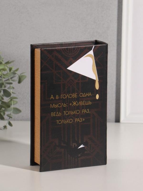Сейф-книга дерево кожзам "Ф.С. Фицджеральд. Великий Гэтсби" тиснение 21х13х5 см
