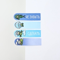 Стикеры для заметок, с липким краем, 20 листов, 4 шт. «Юному герою» Стикеры для заметок, с липким краем, 20 листов, 4 шт. «Юному герою»