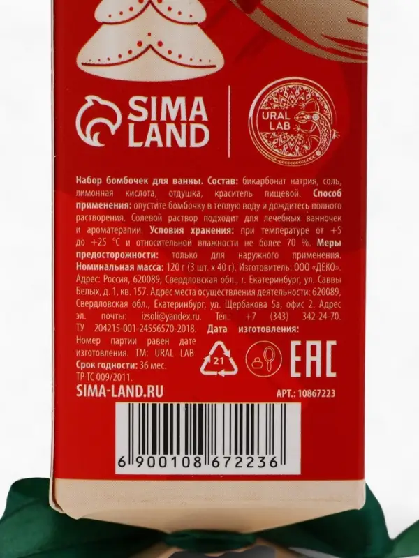 Бомбочки для ванны Bright holiday night, набор 3 шт х 40 г, аромат ванильные мечты, URAL LAB