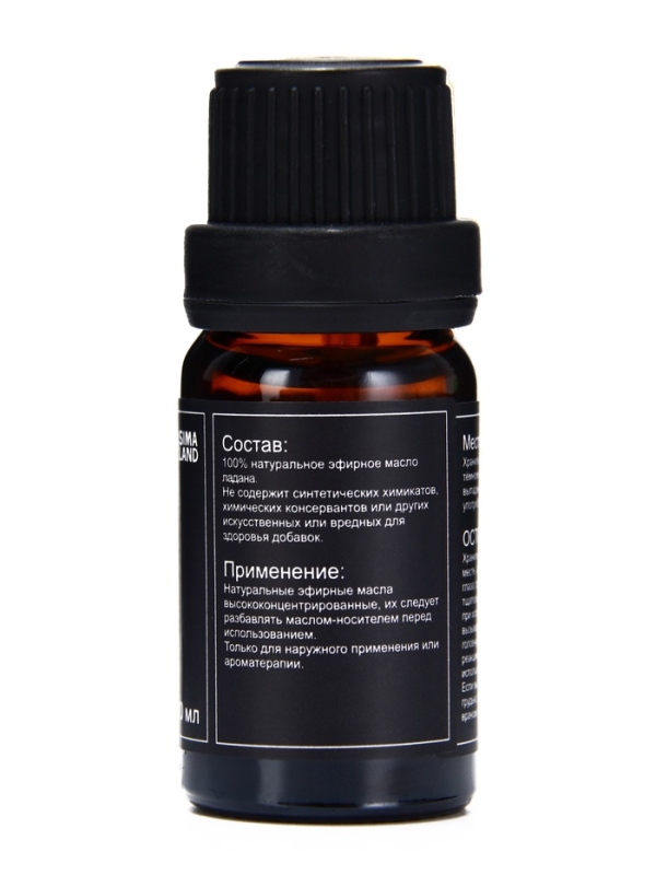 Набор эфирных масел "Бергамот, эвкалипт, грейпфрут...", 14 шт по 10 мл, в коробке