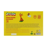 Пластилин восковой 18 цветов по 15 г "Каляка-Маляка", со стеком Пластилин восковой 18 цветов по 15 г "Каляка-Маляка", со стеком