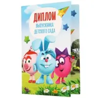 Набор на выпускной &laquo;Выпускник детского сада&raquo;, медаль и диплом, Смешарики