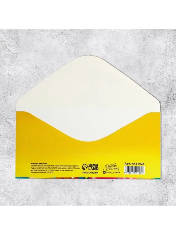 Конверт для денег &laquo;С Днём рождения!&raquo; шары, 16.5 &times; 8 см