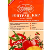 Средство для уничтожения сорняков на картофеле и томатах "Зонтран", ампула, 5 мл