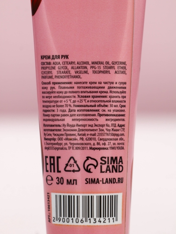 Подарочный набор ЧИСТОЕ СЧАСТЬЕ &laquo;Ты чудесна&raquo;, крема для рук, нежная кожа, 2&times;30 г