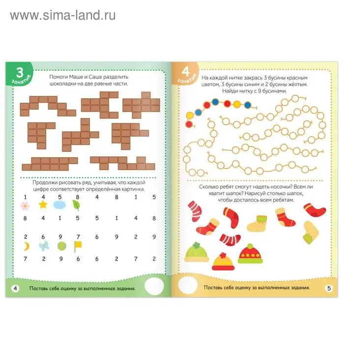 Книга обучающая &laquo;Математика&raquo;, 16 стр.