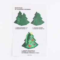 Набор для создания корзинки из фетра &laquo;Новогодняя ёлочка&raquo;