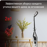 Беспроводной пылесос Dual Force 2 в 1 TY6737WH с подсветкой