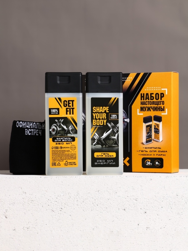 Набор "Твой заряд энергии", шампунь для волос, гель для душа и мужские носки