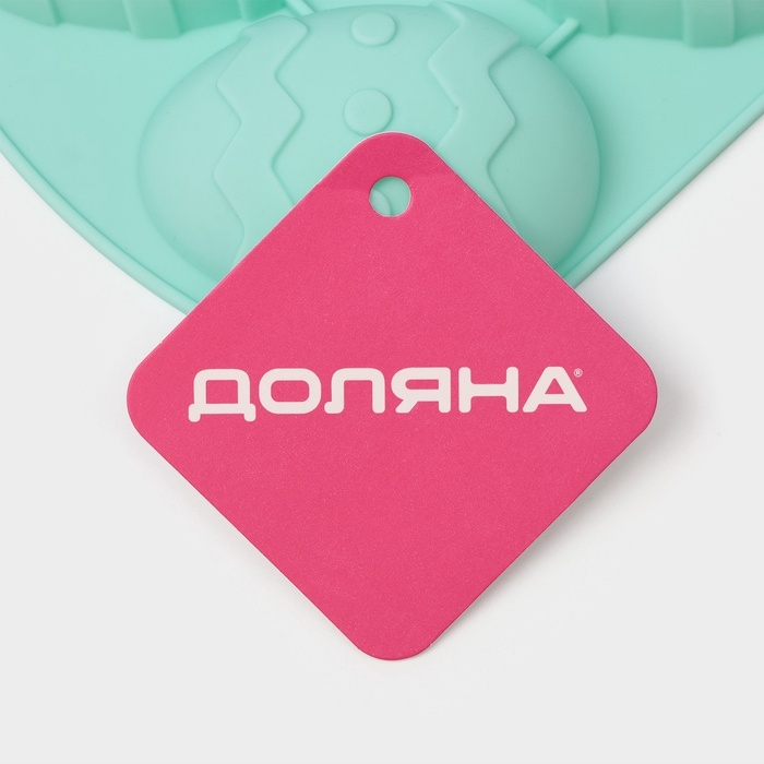 Форма для выпечки Доляна &laquo;Пасха. Пасхальное яйцо&raquo;, 15&times;12,6&times;2,5 см, 4 ячейки, силикон, бирюзовая