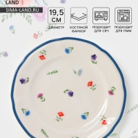 Тарелка Доляна &laquo;Романс&raquo;, d=19.5 см, костяной фарфор, белая