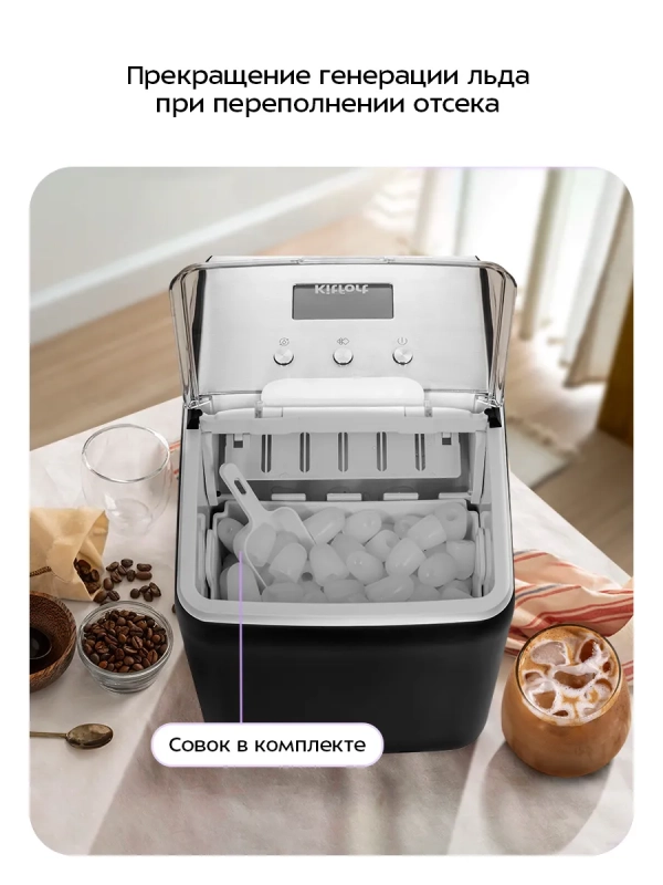 Льдогенератор КТ-1819 - 150 Вт - 2.6 л