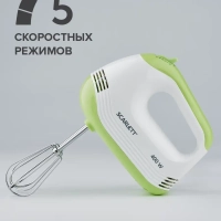 Миксер 5 скоростей с режимом Turbo