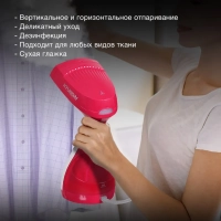 Отпариватель ручной H-HS02123 1650Вт белый