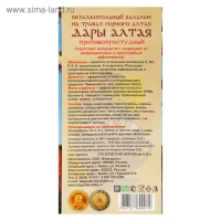 Бальзам безалкогольный "Дары Алтая" противопростудный, 250 мл