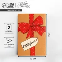 Открытка &laquo;С Днем Рождения&raquo;, большой бант, частичный УФ-лак, 12 &times; 18 см