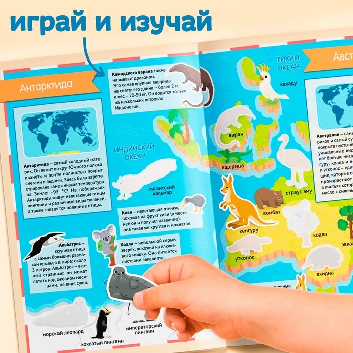 Книга с наклейками &laquo;Атлас животных&raquo;, формат А4, 16 стр.
