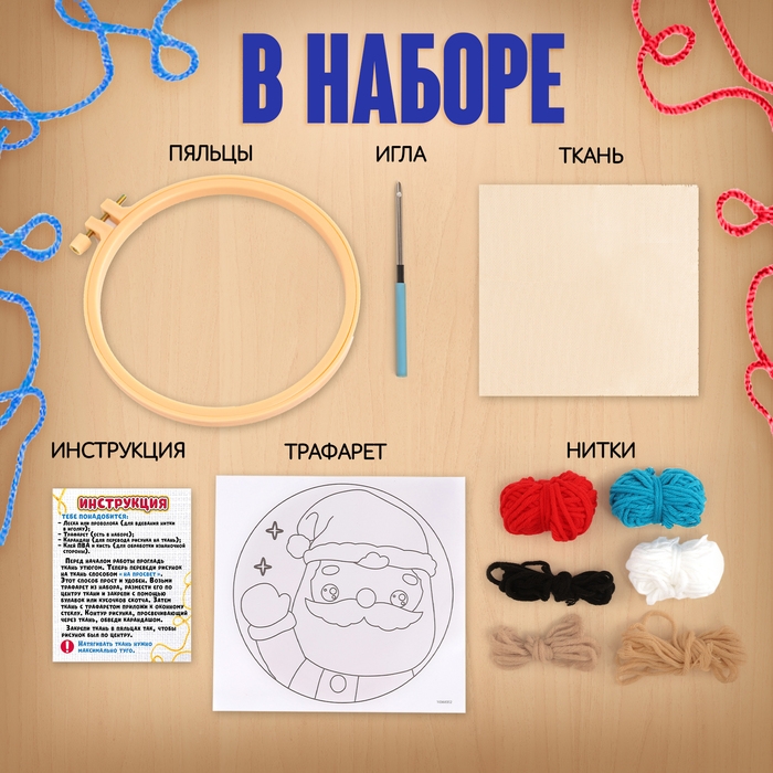 Ковровая вышивка &laquo;Дед Мороз&raquo;, с пяльцами, с трафаретом, новогодняя