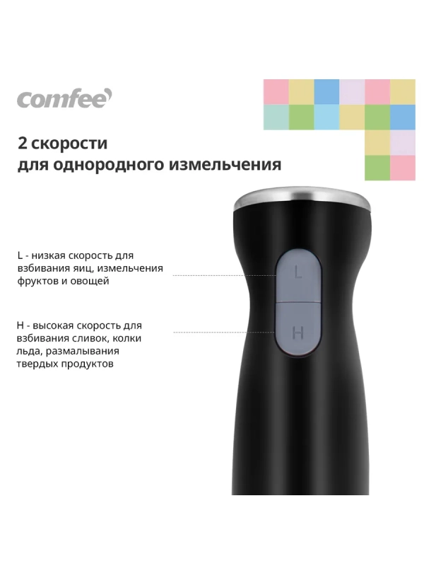 Блендер погружной CF-BL801, 4в1, черный