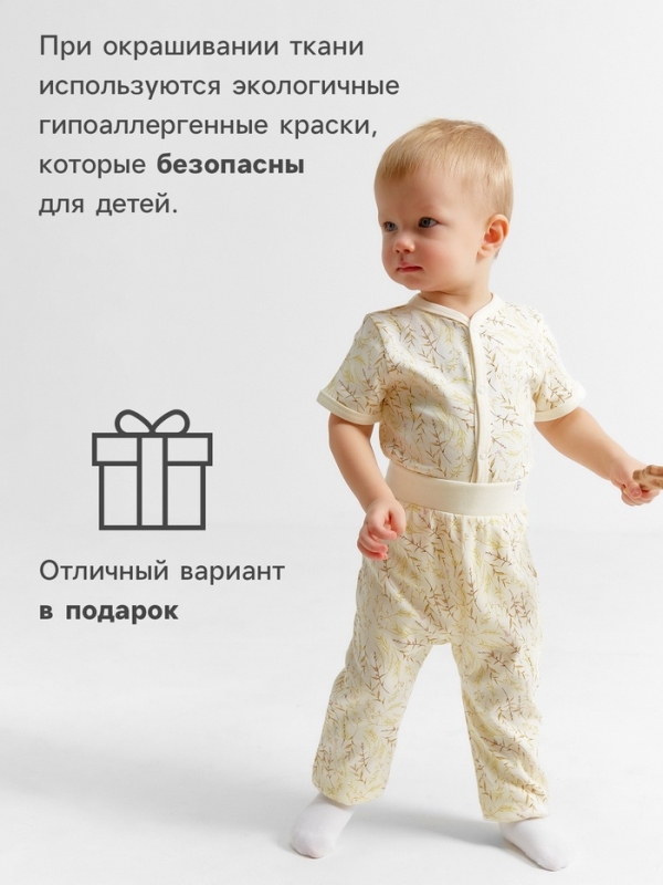 Штанишки детские MINAKU Штанишки детские MINAKU "Nature", рост 80-86 см