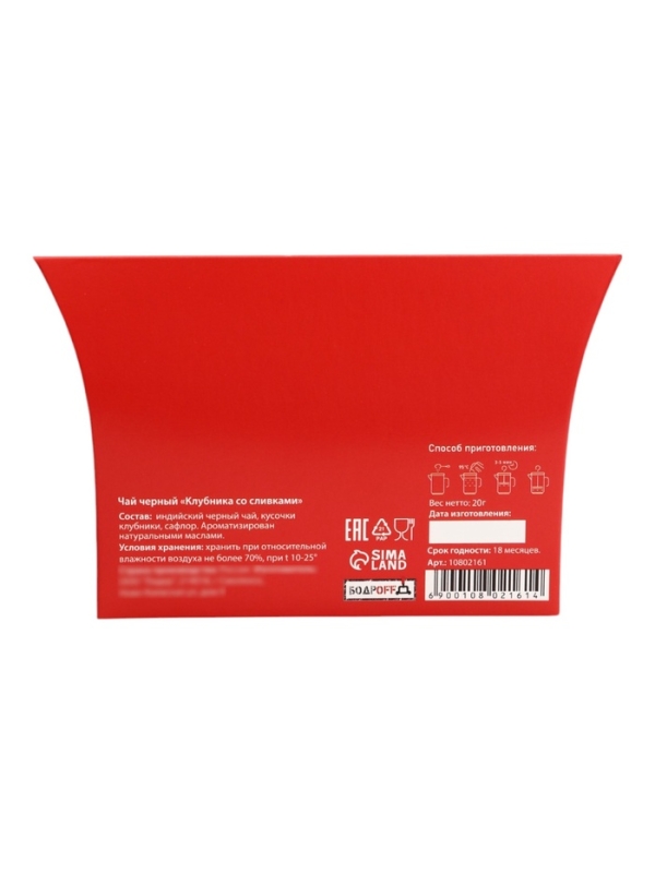 Чай подарочный черный Чай подарочный черный "Люблю", клубника со сливками, 20 г