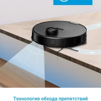 Робот-пылесос VCR S10 Plus, сух и вл уборка, самоочистка