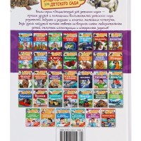 Детская энциклопедия "Дикие животные"