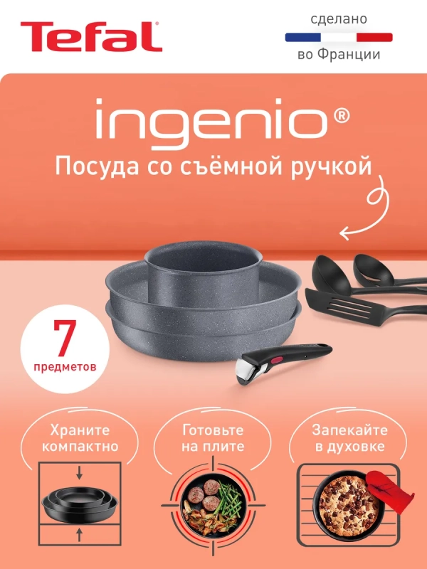 Набор посуды Ingenio Natural Force, 7 предметов