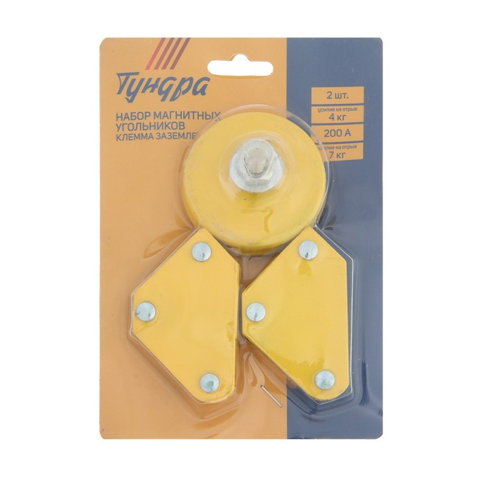 Набор магнитных угольников для сварки ТУНДРА, 45,90,135&deg;, 4 кг, 2 шт. + клемма, 200 А, 7 кг