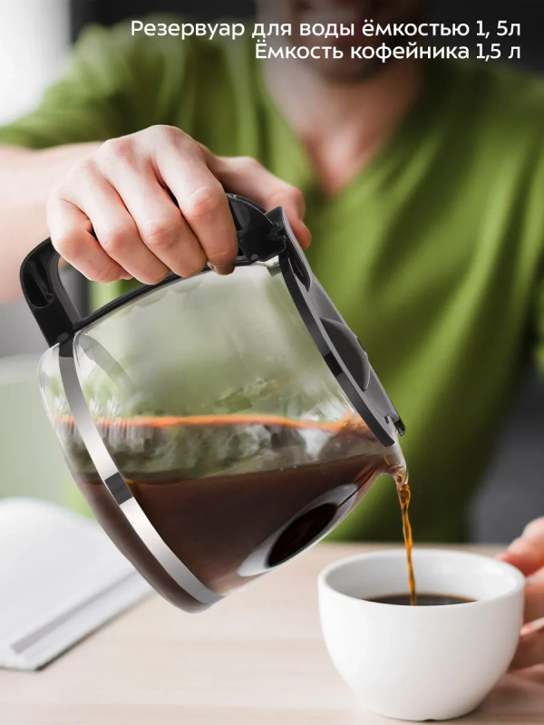 Кофеварка электрическая капельная КТ-7329 - 800 Вт - 1,5 л