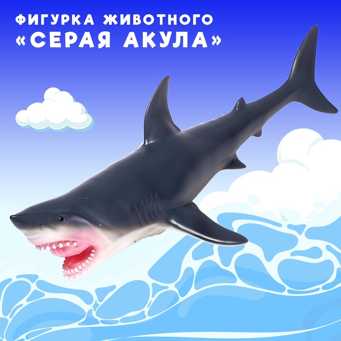 Фигурка животного &laquo;Серая акула&raquo;, длина 41 см