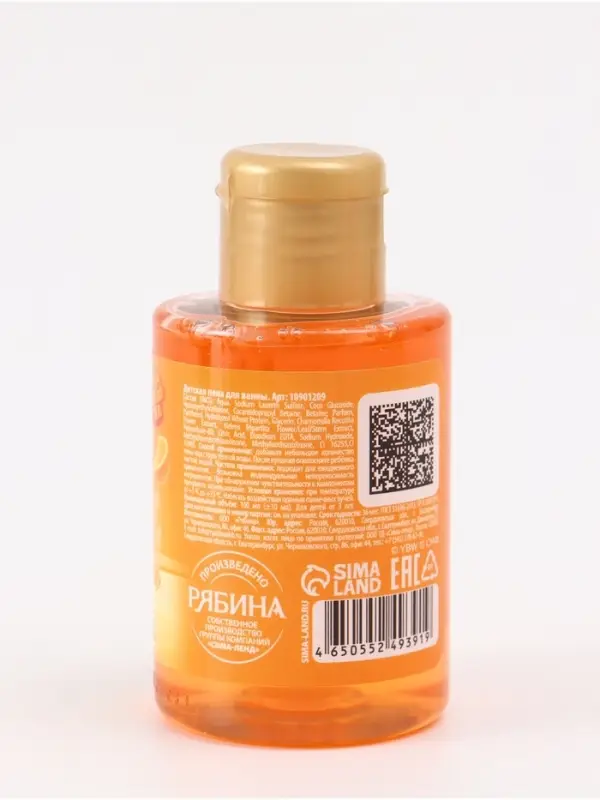 Детская пена для ванны, аромат апельсиновый переполох, 100 мл, Чебурашка