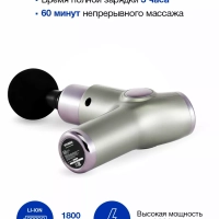 Массажер H-MG890 32 режима