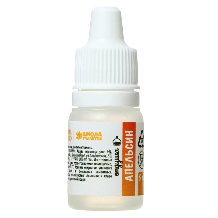 Ароматизатор &laquo;Апельсин&raquo;, 5 мл