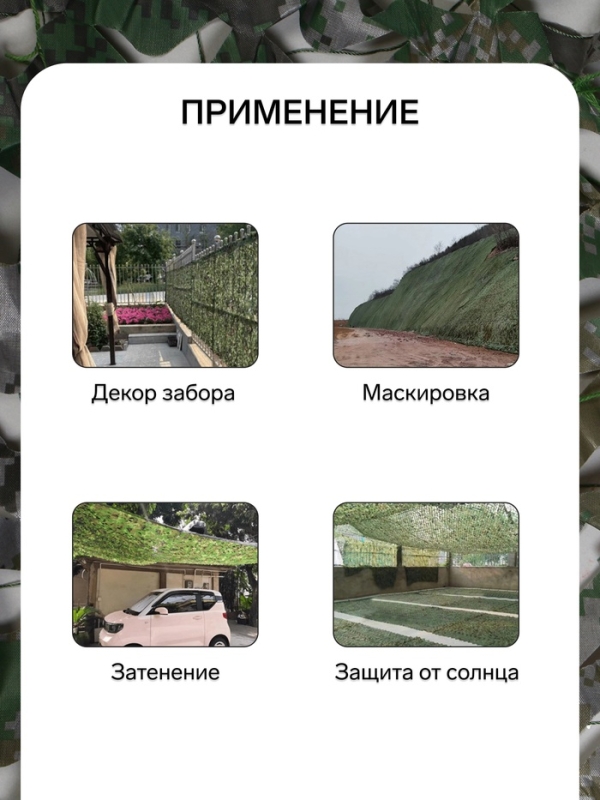 Сетка маскировочная, 5 &times; 2 м, двухслойная, песочно-зелёная, Greengo