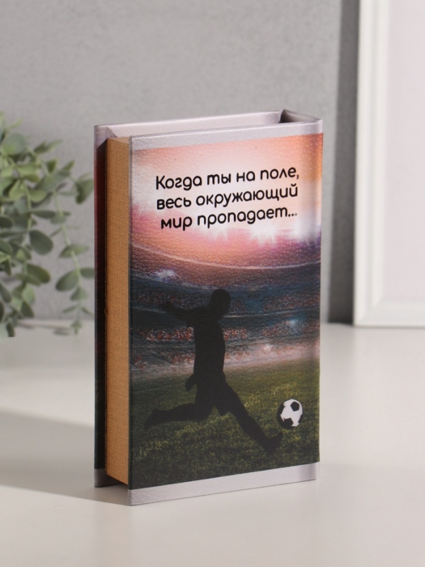 Сейф-книга дерево кожзам "История Российского футбола" тиснение 21х13х5 см